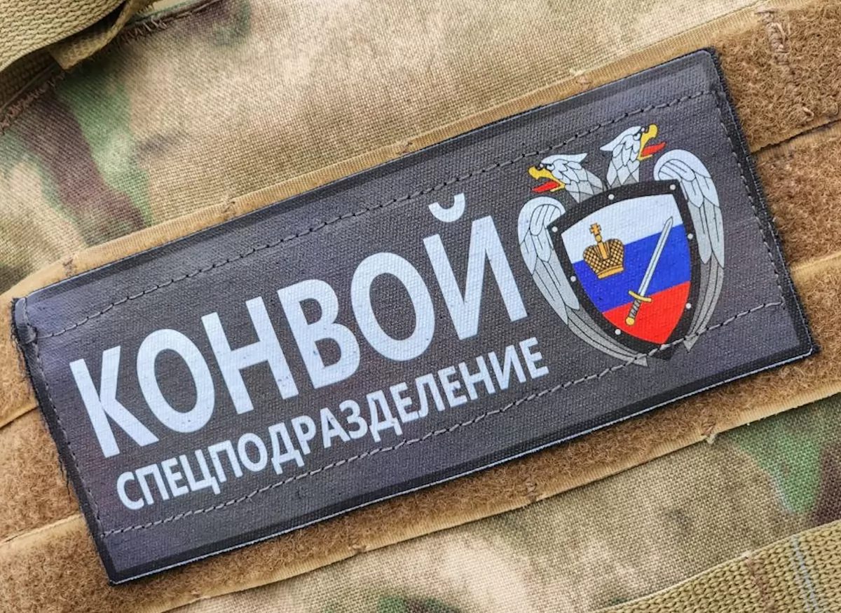 كونفوي - شركة عسكرية روسية خاصة