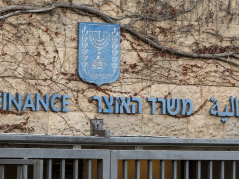 وزارة المالية الاسرائيلية