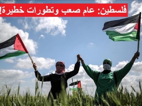 وحدة الشعب الفلسطيني