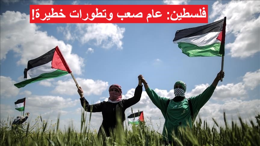 وحدة الشعب الفلسطيني