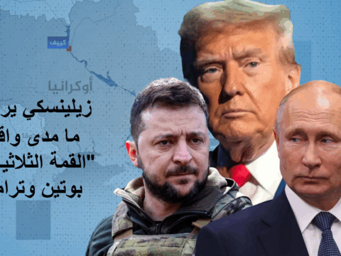 زيلينسكي يراهن.. ما مدى واقعية “القمة الثلاثية” مع بوتين وترامب؟ زيلينسكي يراهن.. ما مدى واقعية "القمة الثلاثية" مع بوتين وترامب؟