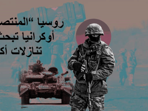 روسيا “المنتصرة” في أوكرانيا تبحث عن تنازلات أكثر روسيا “المنتصرة” في أوكرانيا تبحث عن تنازلات أكثر